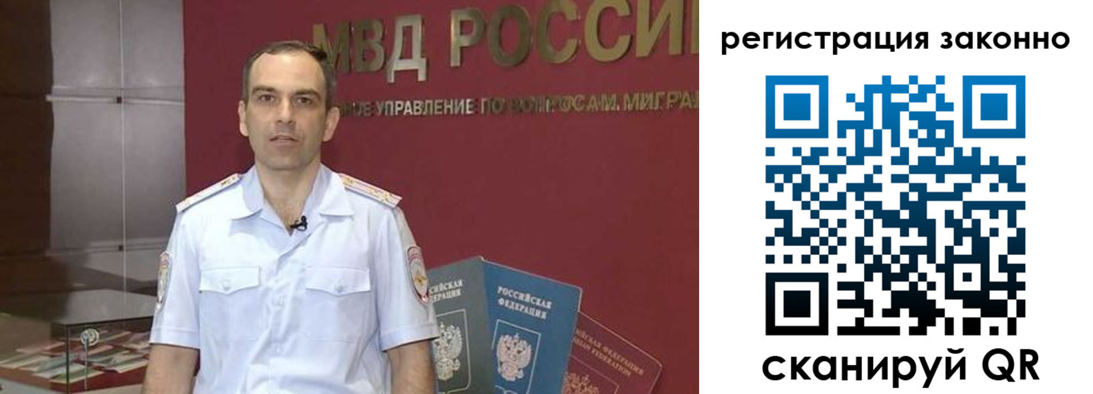 временная регистрация для школы в Заволжье