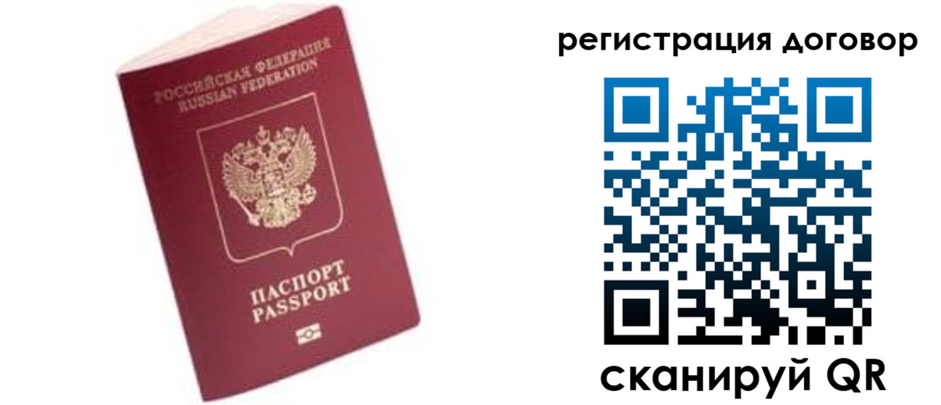прописка в квартире в Заволжье